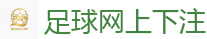 2026世界杯在线投注官网
